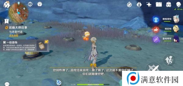 原神岩巅大侠往事完成攻略 岩巅大侠往事怎么触发[多图]图片10