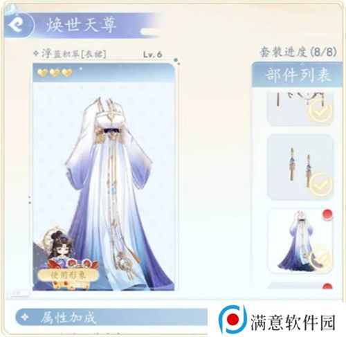 卿云之上百变天尊怎么玩 百变天尊服装玩法介绍[多图]图片3