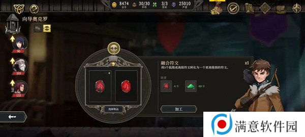 高殿战记加点攻略汇总 如何符文加点更合适[多图]图片9