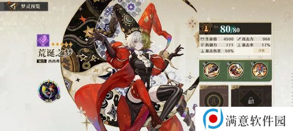 无尽梦回新手玩家玩法攻略 新手应该知道的这些事[多图]图片5