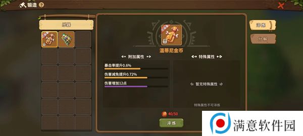 石器时代觉醒攻略大全 新手必备技巧总汇图片4
