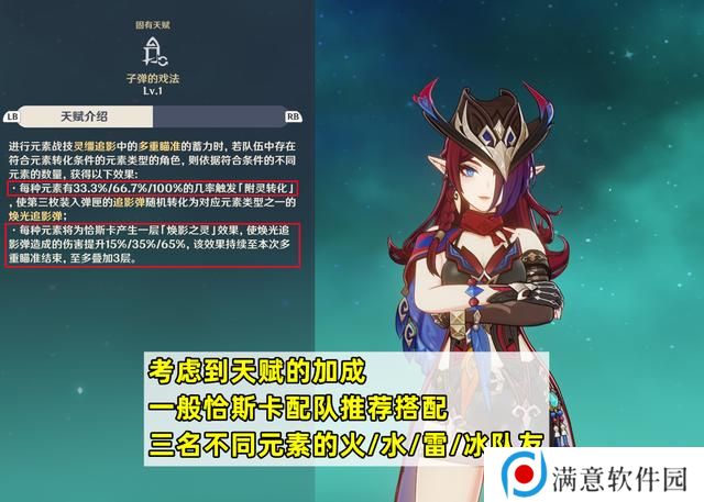 原神恰斯卡培养攻略 恰斯卡圣遗物/武器/配队教程[多图]图片6