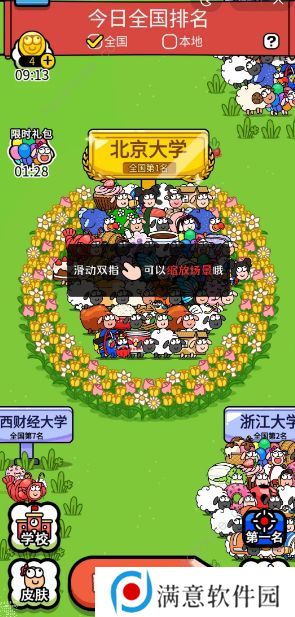 羊了个羊之最强羊脑攻略大全 新手快速通关技巧总汇图片2