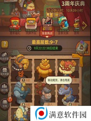 咸鱼之王3周年活动攻略 咸鱼之王3周年活动内容介绍