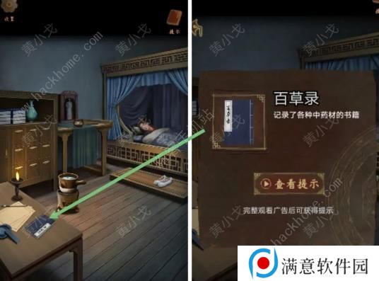 引魂铃2破阵子攻略大全 全章节关卡通关总汇图片3