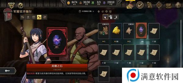 高殿战记加点攻略汇总 如何符文加点更合适[多图]图片2