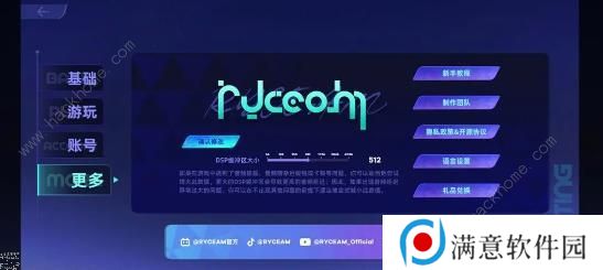 RYCEAM攻略大全 新手必备技巧总汇图片9