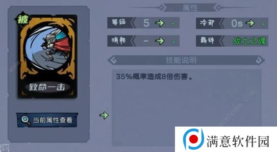 魔法战争手游攻略大全 新手必备技巧总汇图片10