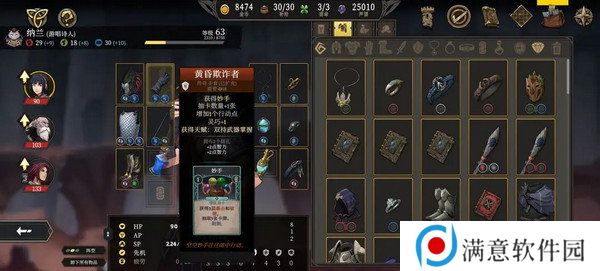 高殿战记加点攻略汇总 如何符文加点更合适[多图]图片7