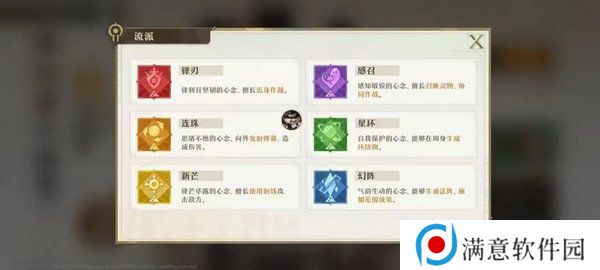 无尽梦回新手玩家玩法攻略 新手应该知道的这些事[多图]图片7