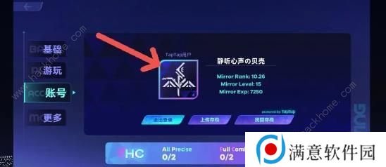 RYCEAM攻略大全 新手必备技巧总汇图片8