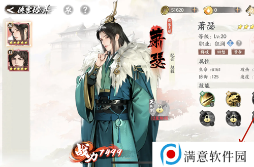 少年歌行风花雪月侠客突破方法 风花雪月侠客怎么样[多图]图片3