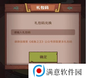 咸鱼之王兑换码2024最新分享 咸鱼之王兑换码大全