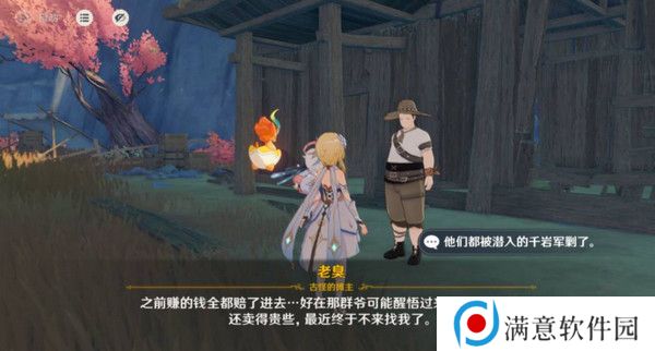 原神岩巅大侠往事完成攻略 岩巅大侠往事怎么触发[多图]图片7