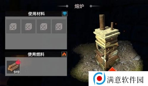 王牌战争熔炉如何制作 制作熔炉方法汇总[多图]图片2