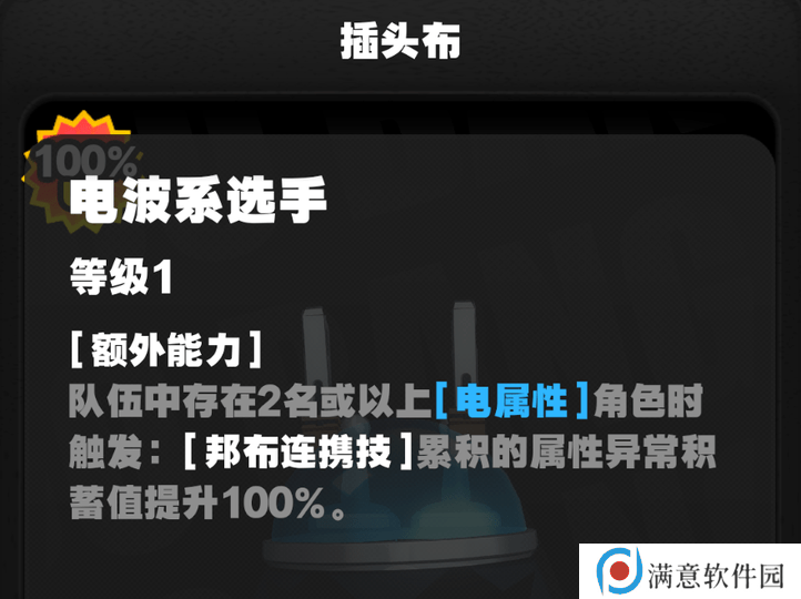 绝区零1.3柳培养攻略 柳用什么邦布[多图]图片2