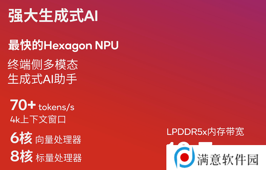 大型手游“帧数拉满” 骁龙8至尊版游戏表现强悍