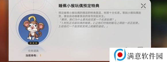 崩坏星穹铁道四百蕉任务怎么玩 四百蕉任务玩法攻略