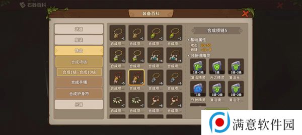 石器时代觉醒攻略大全 新手必备技巧总汇图片3