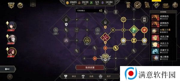 高殿战记加点攻略汇总 如何符文加点更合适[多图]图片5