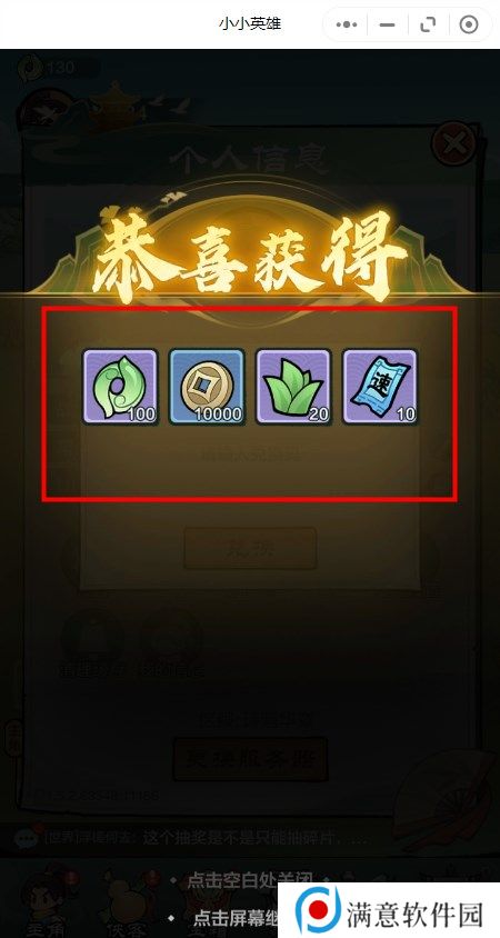 小小英雄开服兑换码是多少 小小英雄开服兑换码大全2024最新