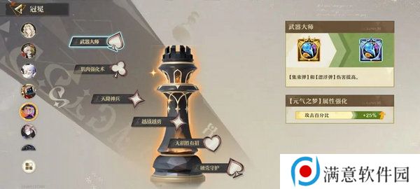 无尽梦回元气之梦培养攻略 元气之梦配队组合推荐[多图]图片3