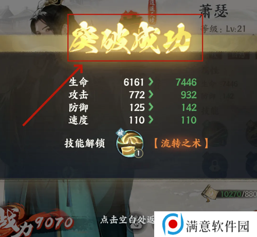 少年歌行风花雪月侠客突破方法 风花雪月侠客怎么样[多图]图片5