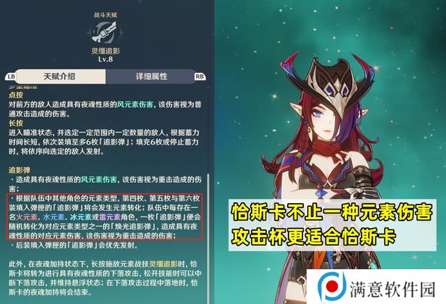 原神恰斯卡培养攻略 恰斯卡圣遗物/武器/配队教程[多图]图片3