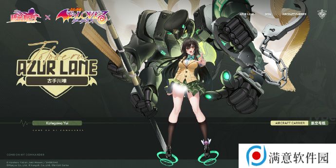 碧蓝航线联动舰娘古手川唯如何获取 联动舰娘古手川唯获取方法[多图]图片3