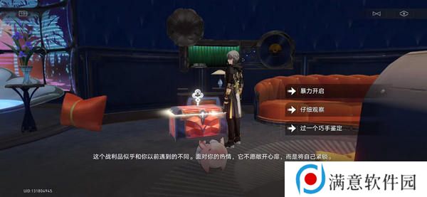 崩坏星穹铁道蕉个朋友成就如何获取 蕉个朋友成就怎么完成[多图]图片2