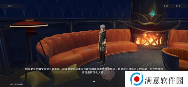崩坏星穹铁道蕉个朋友成就如何获取 蕉个朋友成就怎么完成[多图]图片4