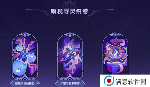 原神5.2版本原石奖励统计 5.2版本一共有多少原石[多图]图片4