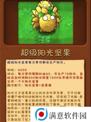 植物大战僵尸融合版究极植物怎么解锁 究极植物解锁攻略