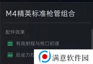 三角洲行动M4A1搭配使用指南 如何使用M4A1战场游戏龙神器[多图]图片3