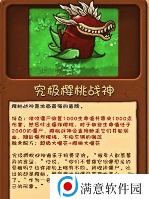 植物大战僵尸融合版究极植物怎么解锁 究极植物解锁攻略