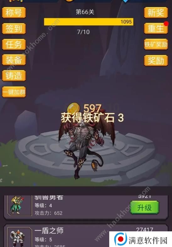 转生勇者打魔王攻略大全 新手必备技巧总汇图片2