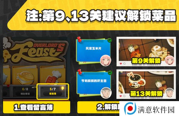 绝区零霸主的欢宴8-13关速通攻略 霸主的欢宴8-13关怎么过[多图]图片2