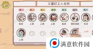 三国哈哈哈2攻略大全 全关卡通关图文总汇图片3