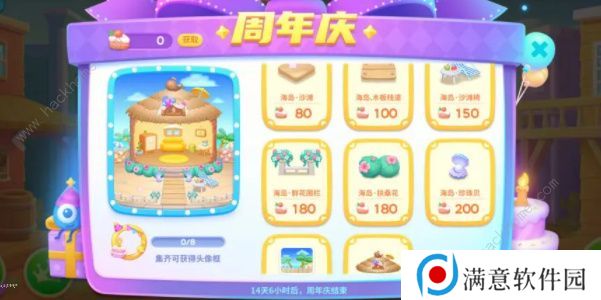 保卫萝卜4波仔很忙攻略大全 全关卡三星通关图文总汇图片8