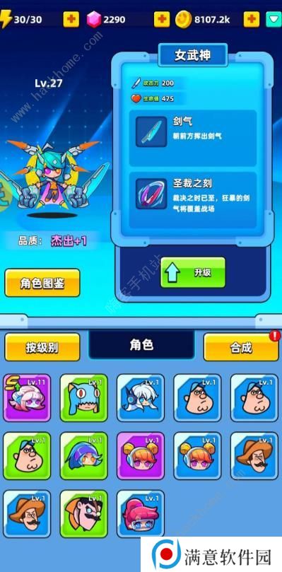 超级射手手游攻略大全 2023新手必备技巧总汇图片3