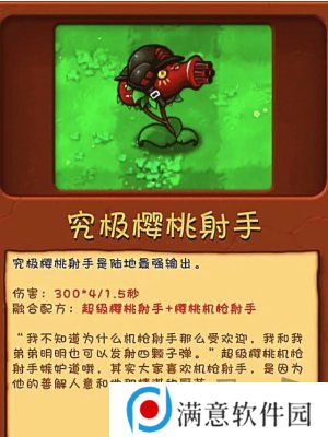 植物大战僵尸融合版究极植物怎么解锁 究极植物解锁攻略