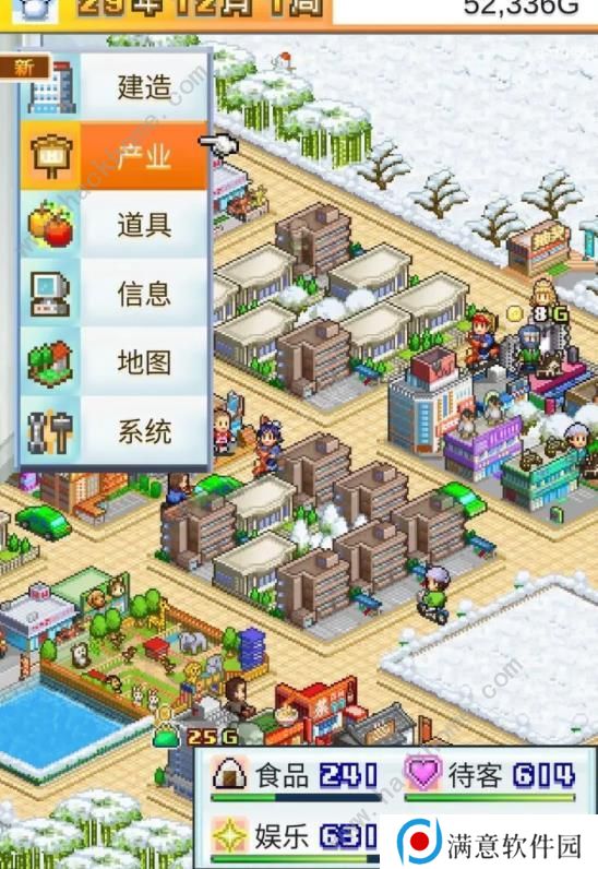 都市大亨物语攻略大全 新手布局建筑技巧总汇图片2