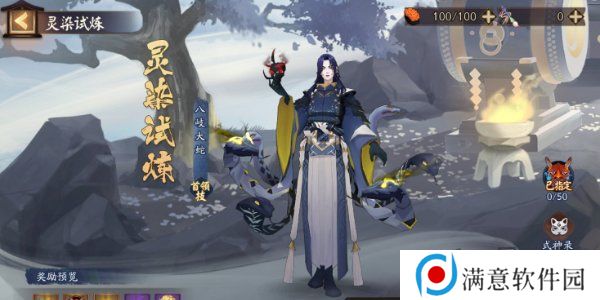 阴阳师鬼王酒吞童子新皮肤怎么获得 酒吞童子新皮肤鬼王·白堇获取攻略