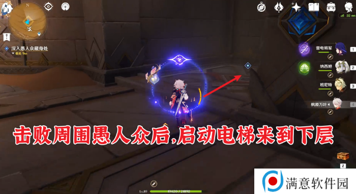 原神因为她的罪恶滔天任务流程 因为她的罪恶滔天任务图文攻略