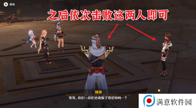 原神因为她的罪恶滔天任务流程 因为她的罪恶滔天任务图文攻略