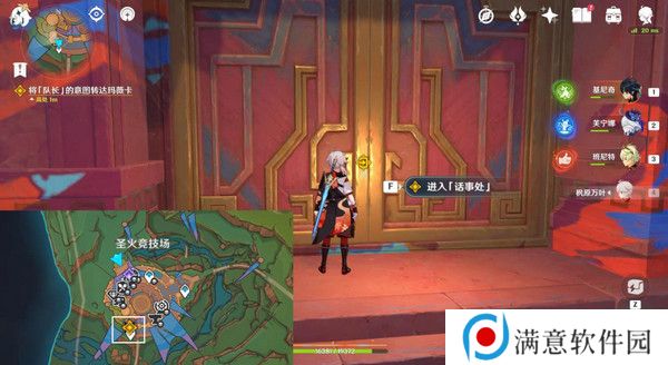 原神命定将焚的虹光秘源之下任务如何完成 命定将焚的虹光秘源之下任务攻略[多图]图片2