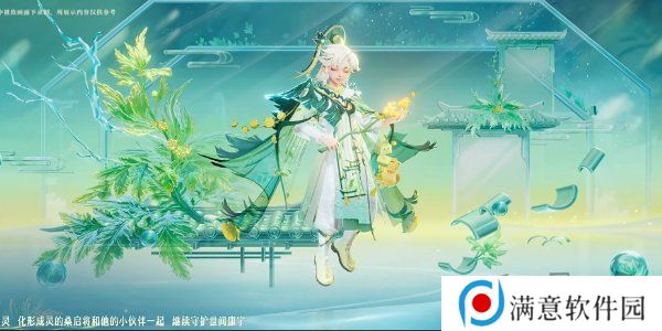 王者荣耀九周年传说限定怎么获得 传说限定皮肤桑启-鸣野蒿获取方法