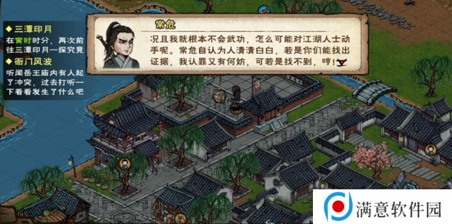 烟雨江湖天刀活脉怎么解锁 天刀活脉解锁步骤