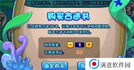 洛克王国神水古迹活动攻略 神水古迹活动玩法详解
