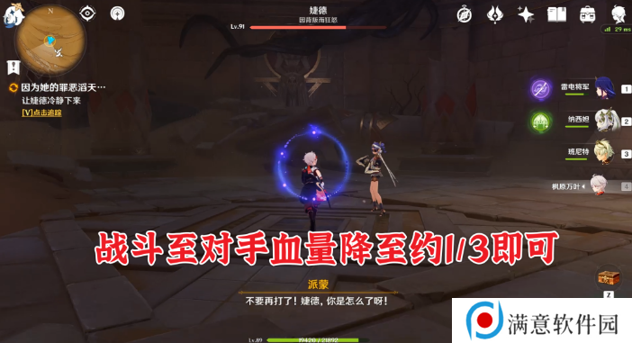 原神因为她的罪恶滔天任务流程 因为她的罪恶滔天任务图文攻略